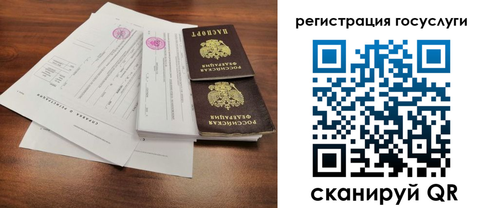 временная регистрация для школы в Тарко-Сале