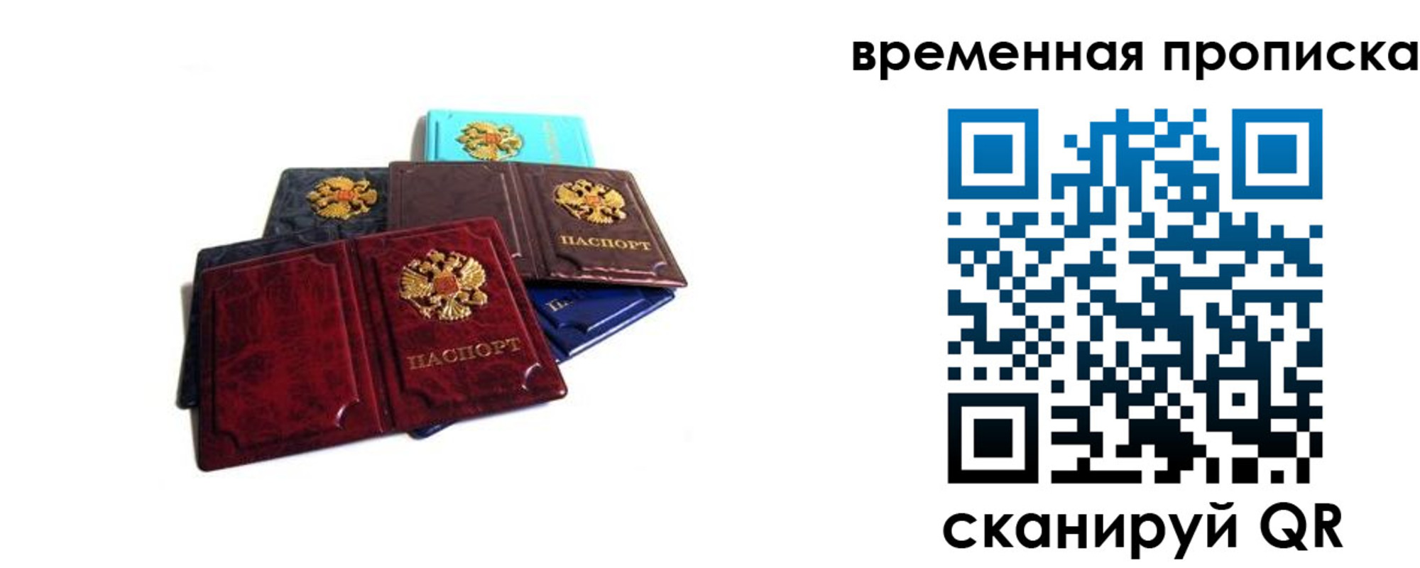 прописка законно в Тарко-Сале